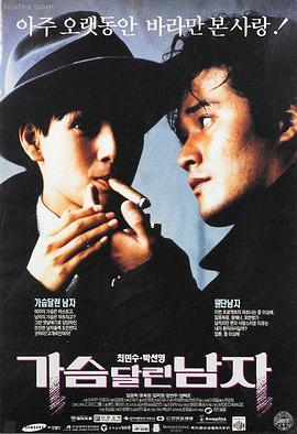 逆潮 电影海报